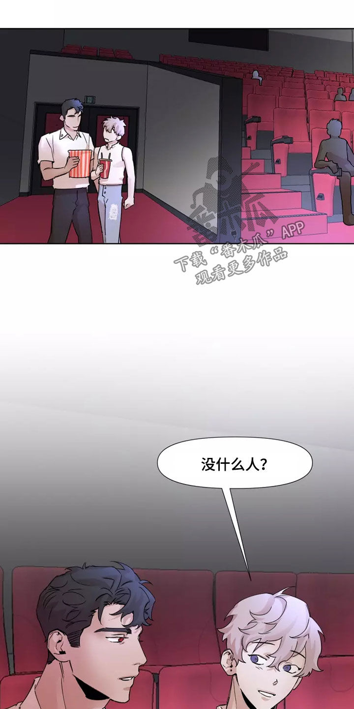 第84章：【番外】看电影6