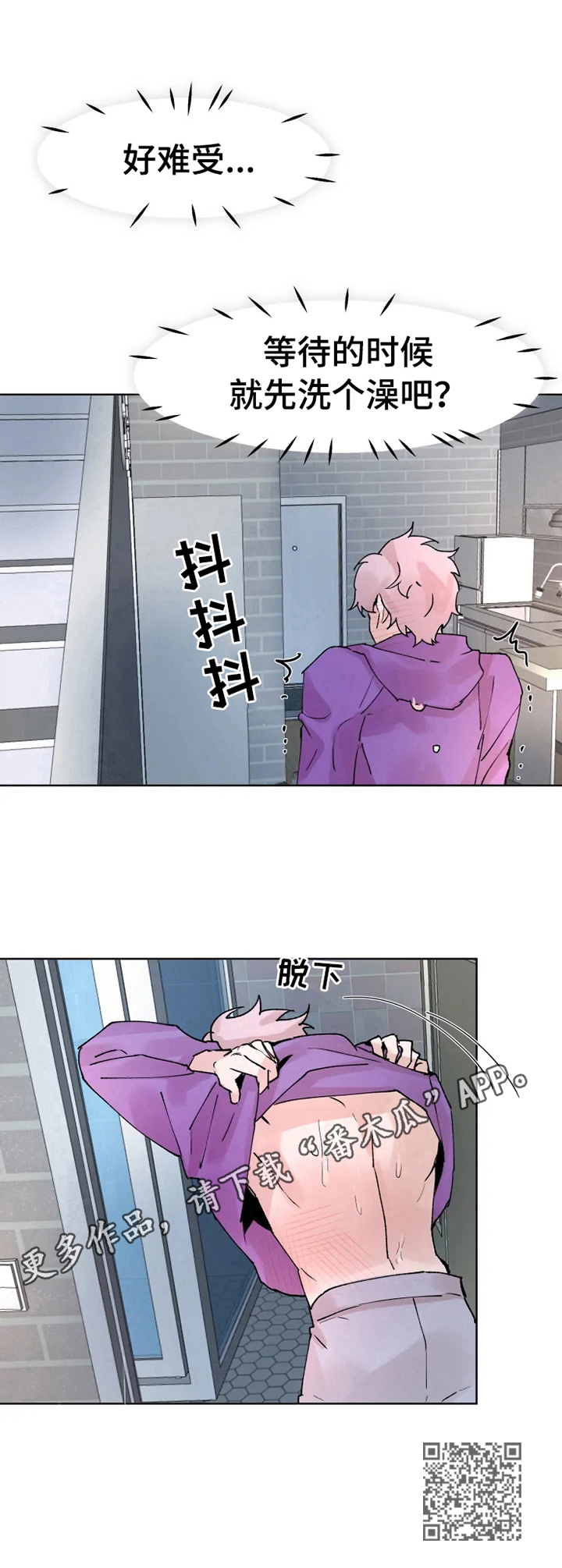 第36章：先洗澡11