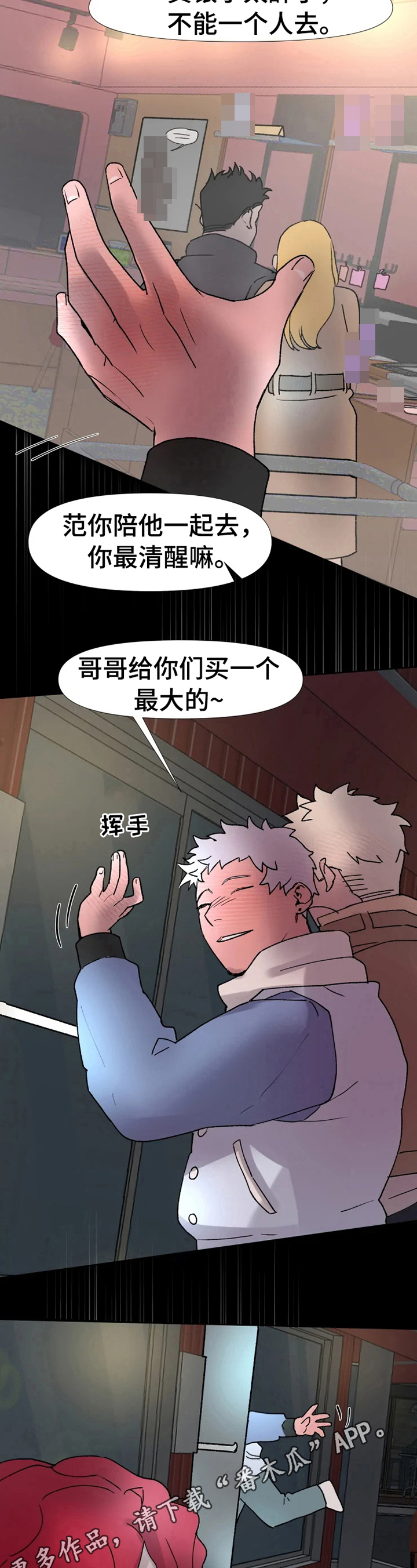 第12章：买东西8