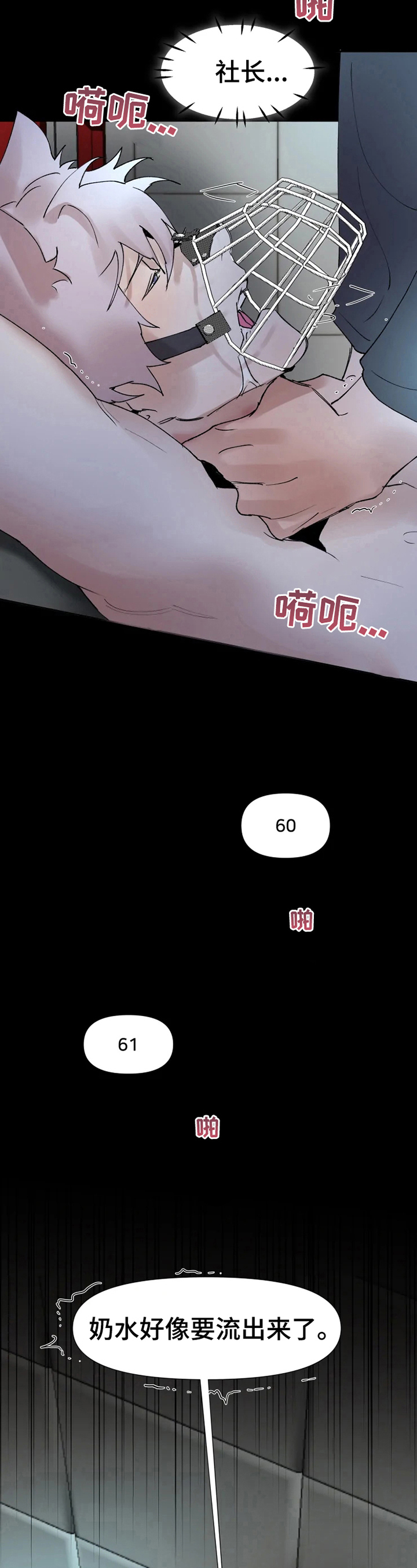 第31章：晕了8