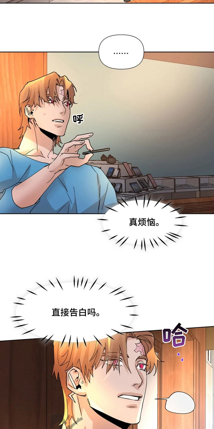 第79章：【番外】要不要谈恋爱2