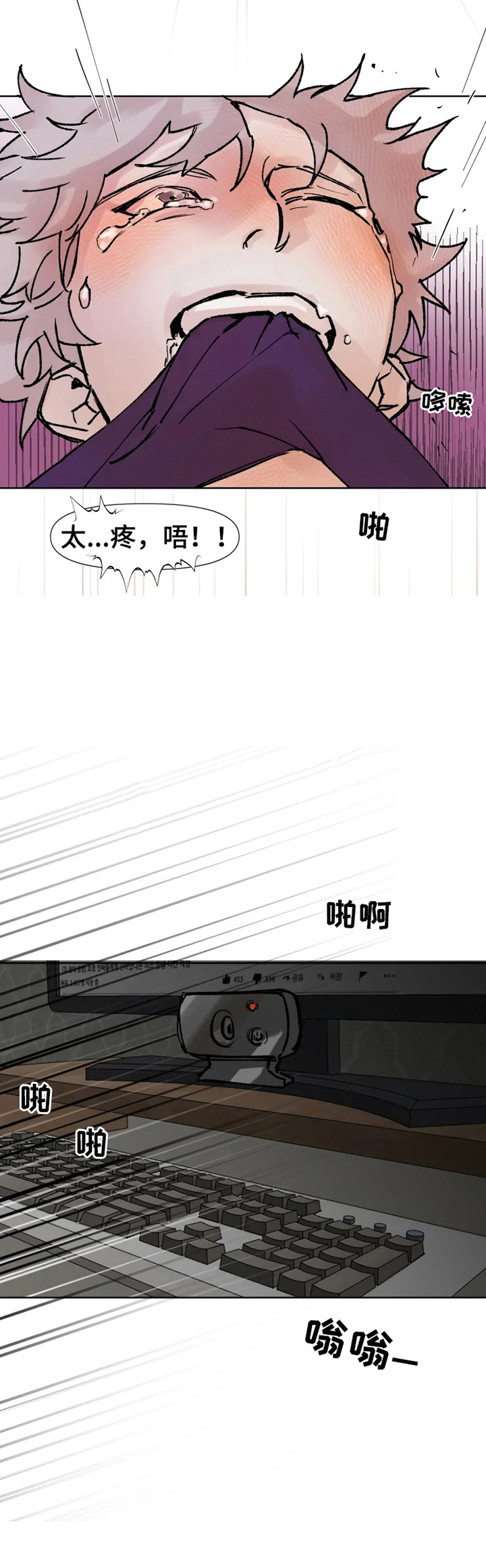 第3章：直播停止7