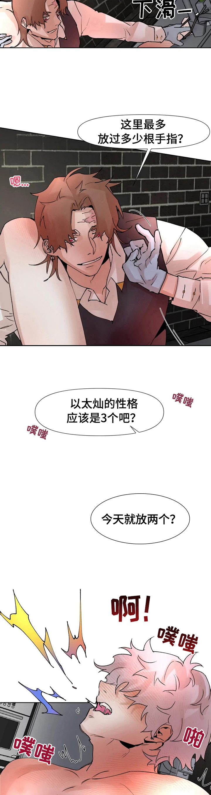 第24章：得集中10