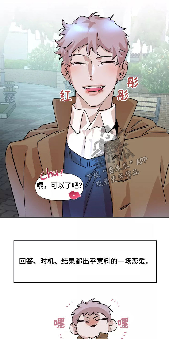 第91章：【番外】恋爱13