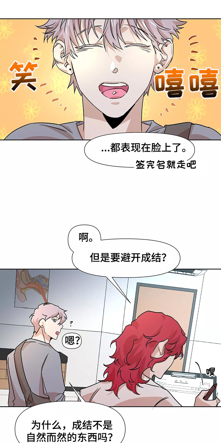 第94章：【番外】相亲配对6