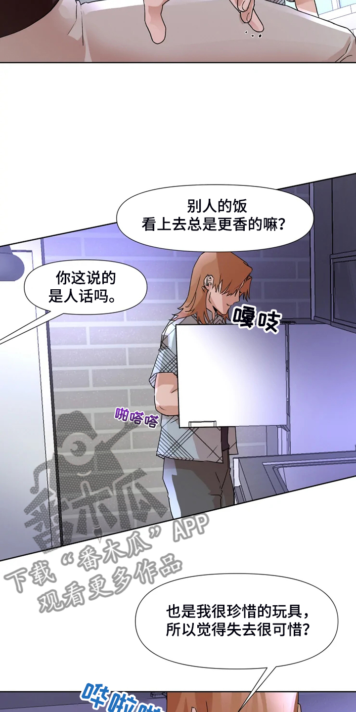 第76章：【番外】动动脑子吧15
