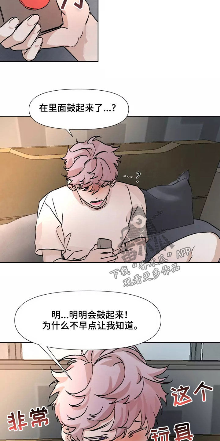 第89章：【番外】还有一个3