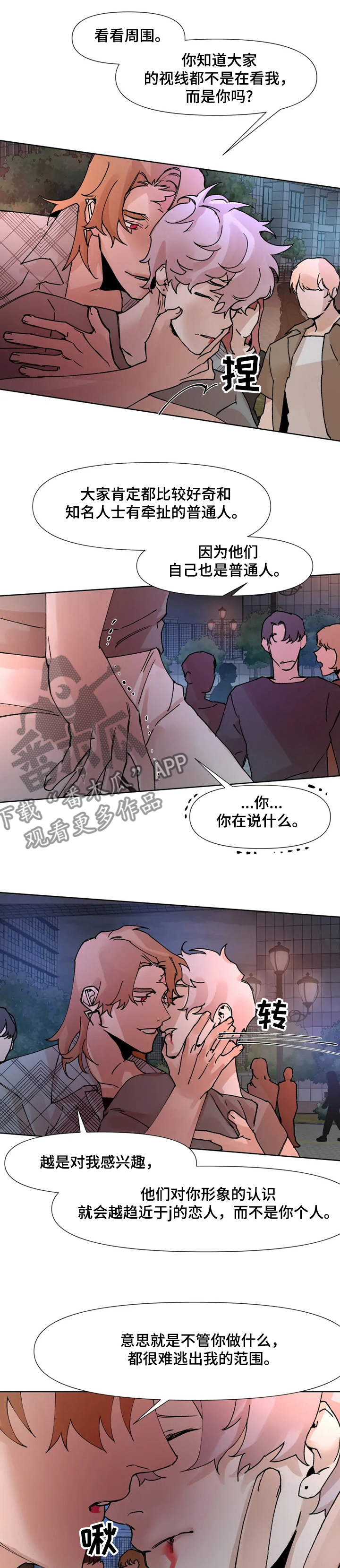 第59章：及时赶到5