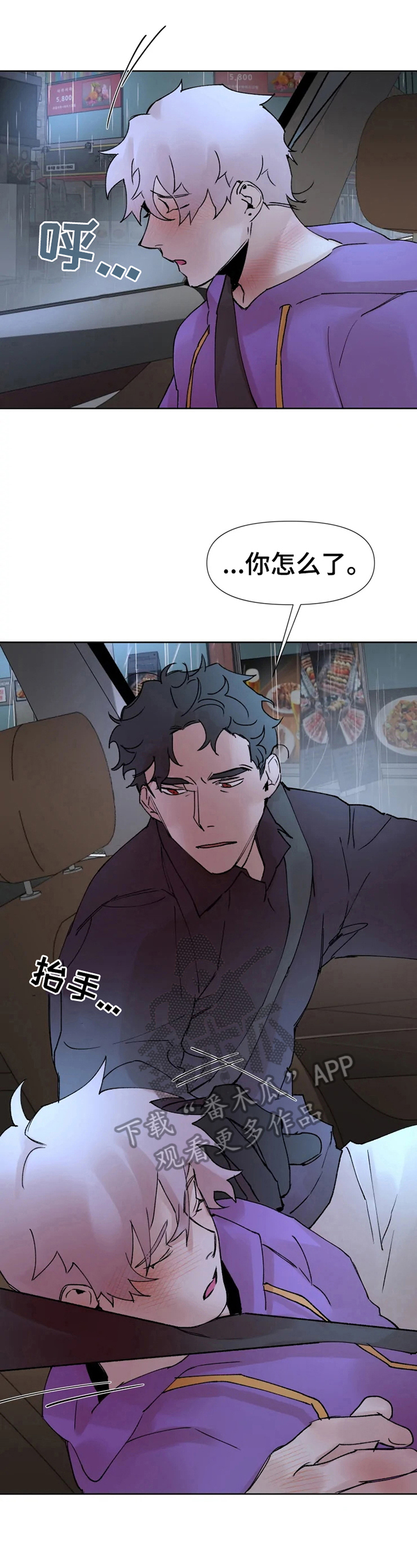 第33章：温暖1