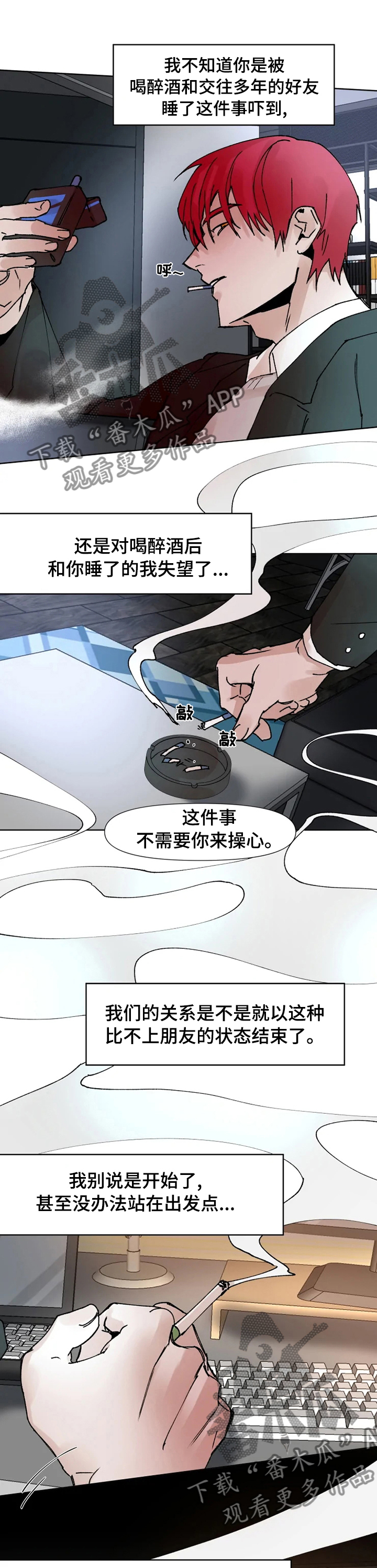 第48章：关系4