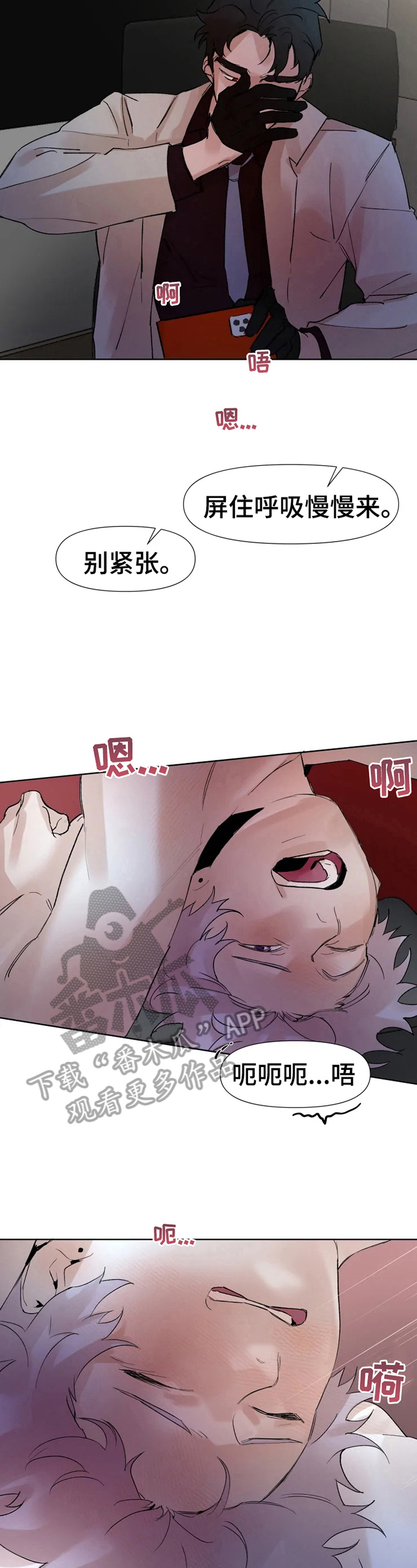 第29章：无法平静10