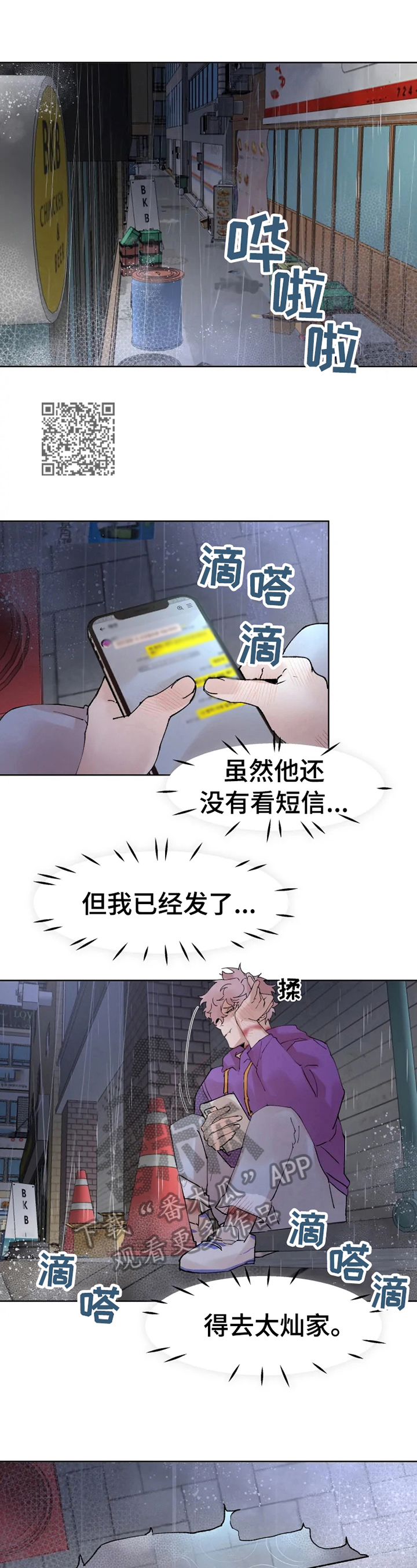 第36章：先洗澡6
