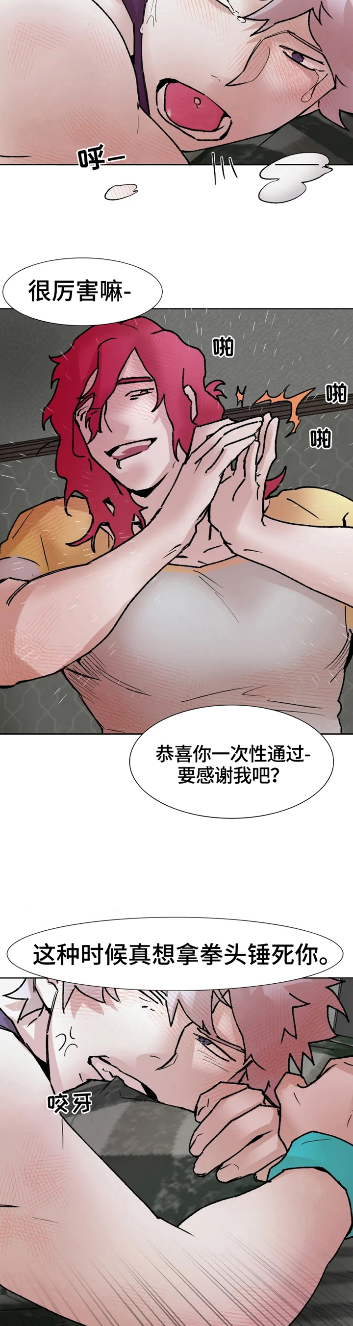 第6章：新兼职7