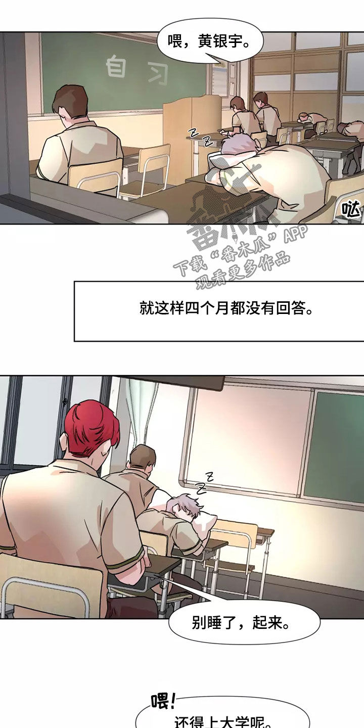 第90章：【番外】没有回答13