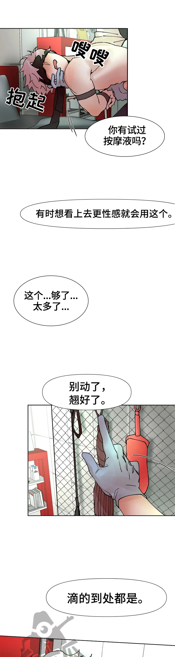 第26章：第一次合作7