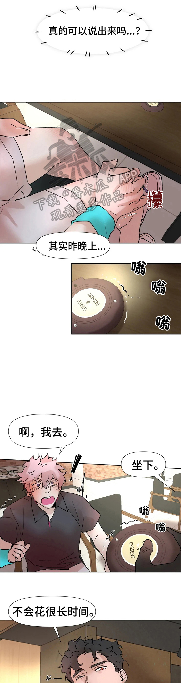 第22章：开解1