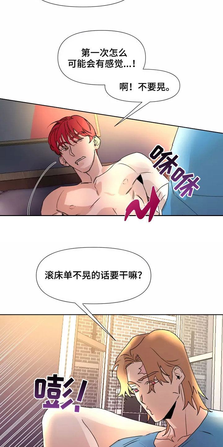 第81章：【番外】没有感情7