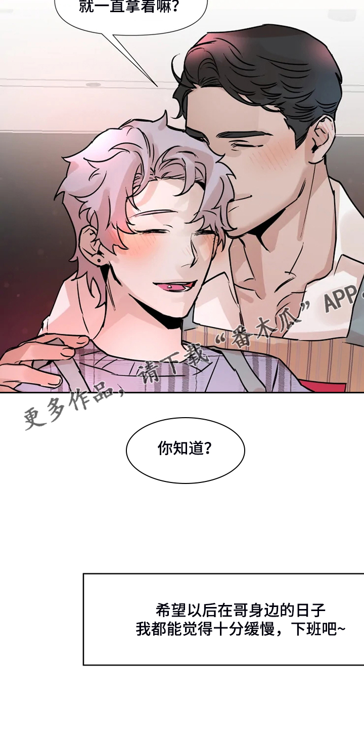第75章：【完结】留下点什么17