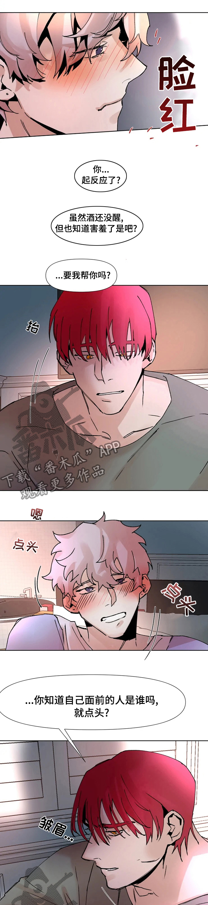 第47章：我爱你1