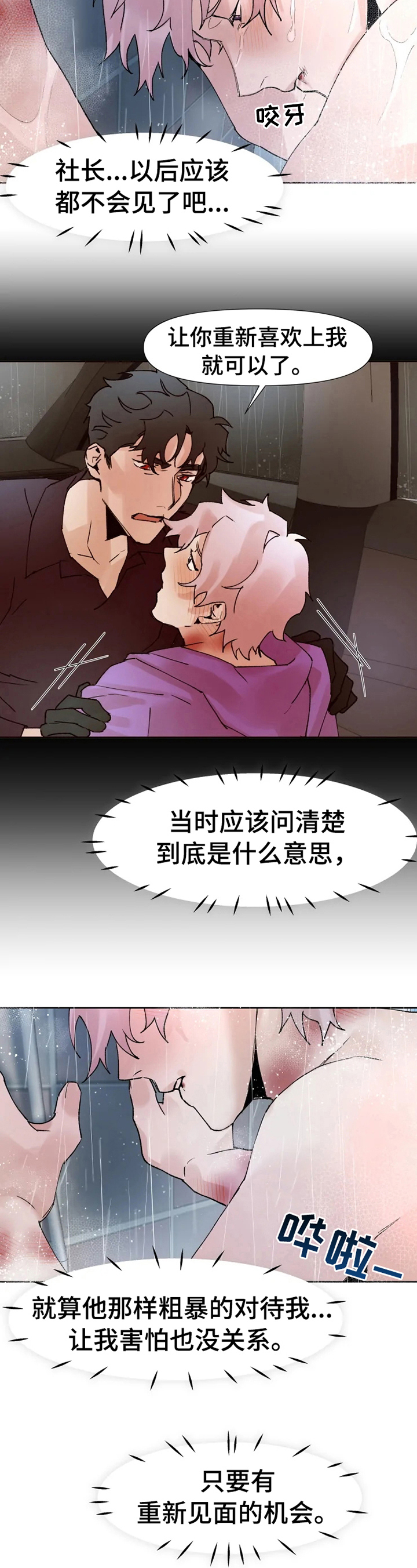 第37章：无法信任1