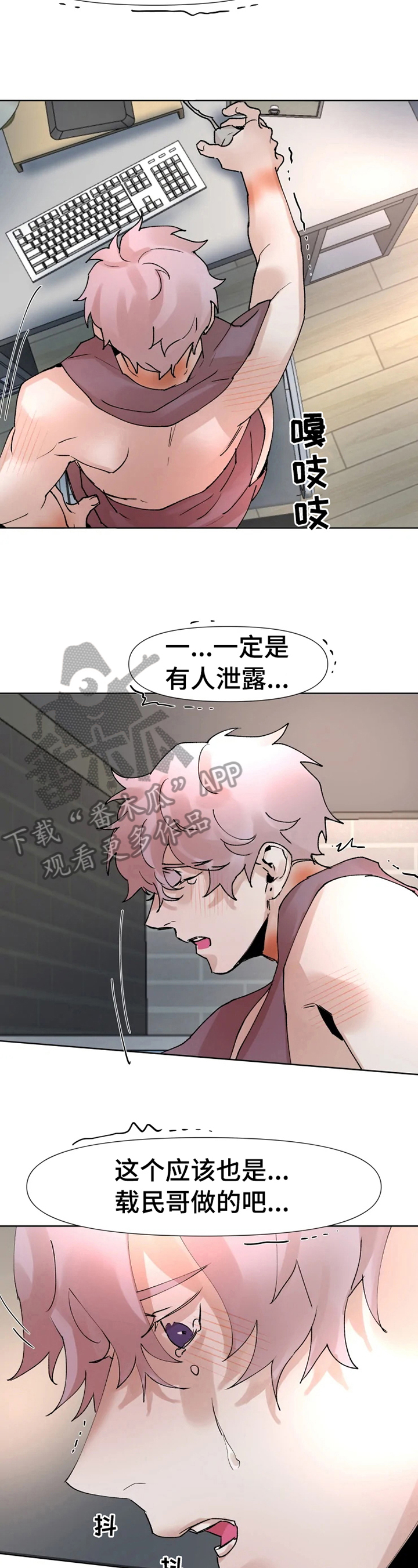 第37章：无法信任11