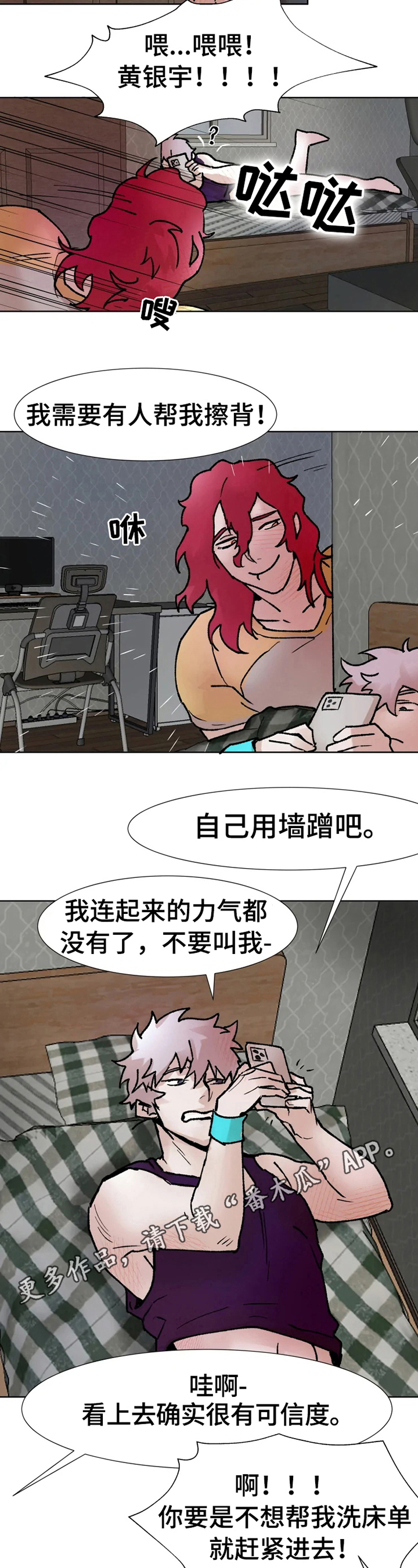 第6章：新兼职9
