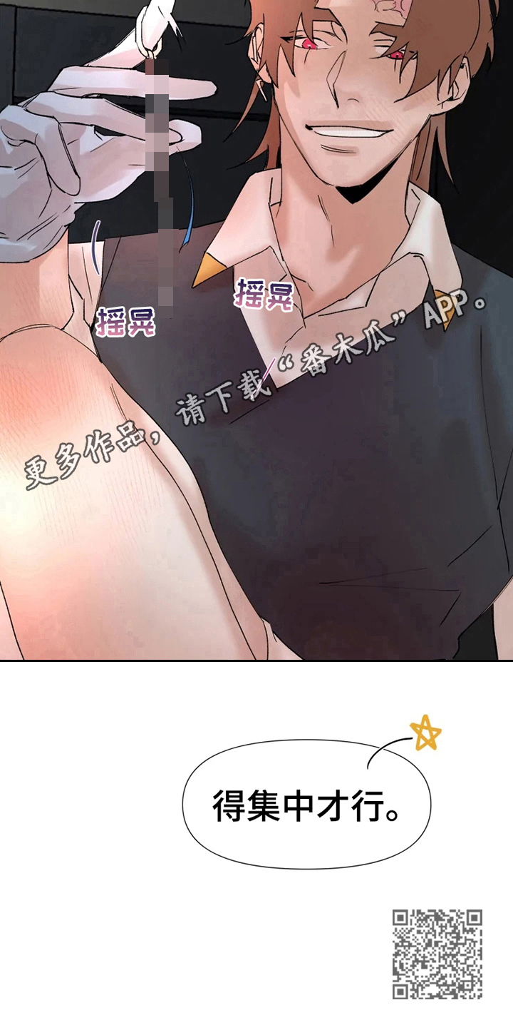 第24章：得集中16