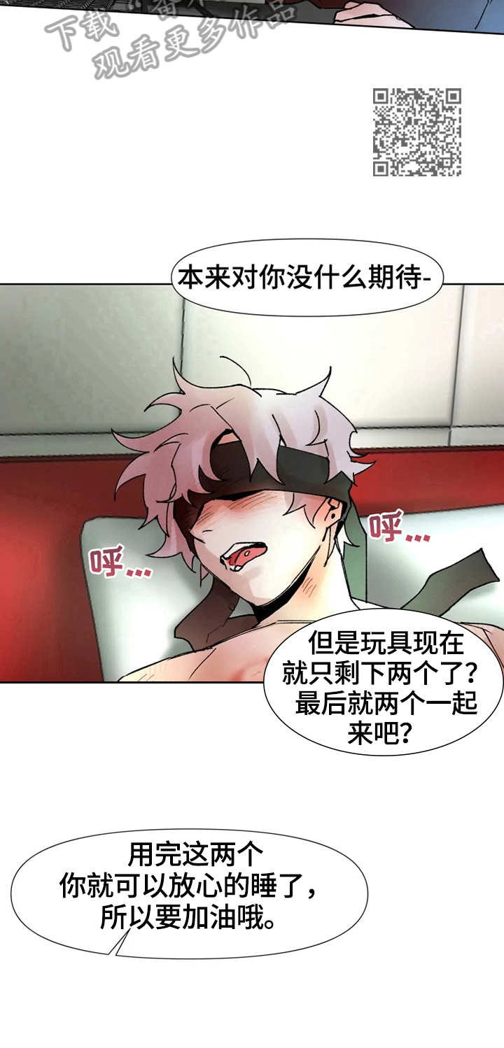 第26章：第一次合作6