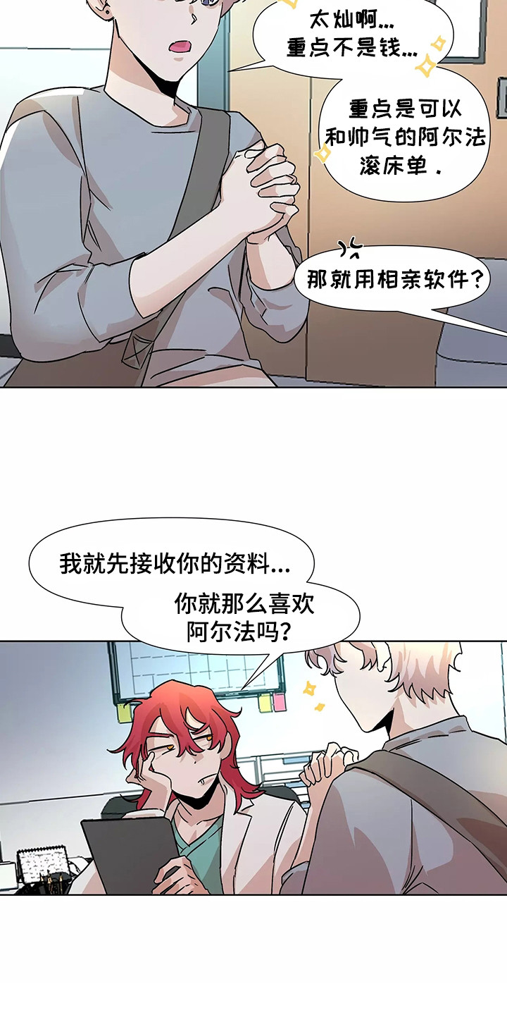 第94章：【番外】相亲配对5