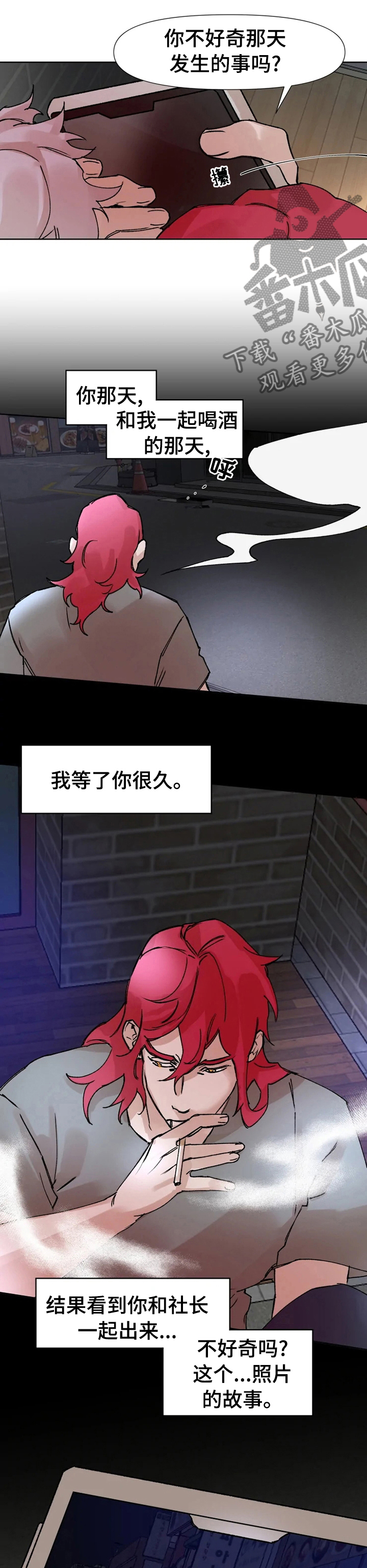 第54章：那天发生的事5