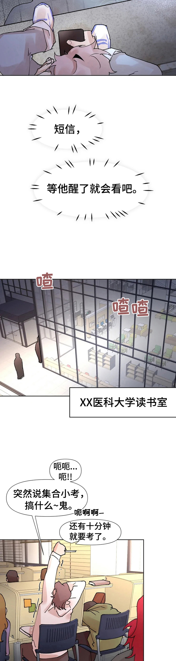 第36章：先洗澡7