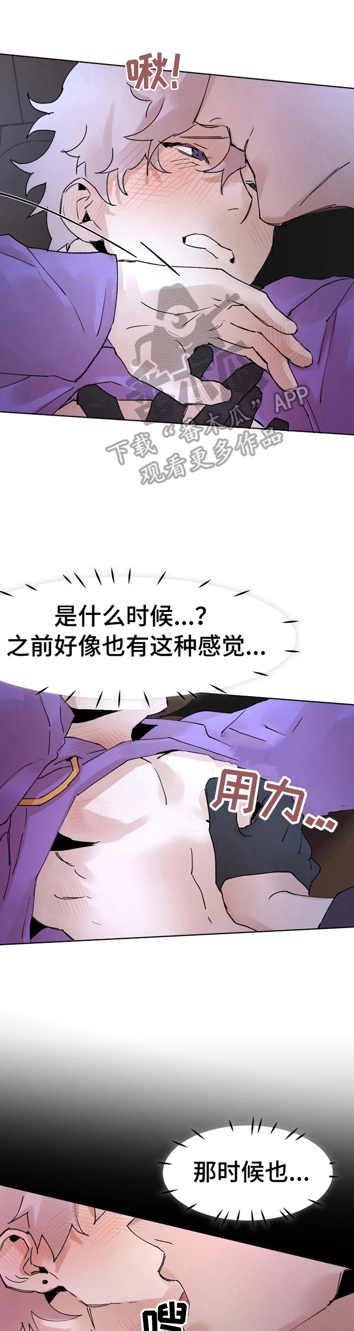 第34章：不明所以0