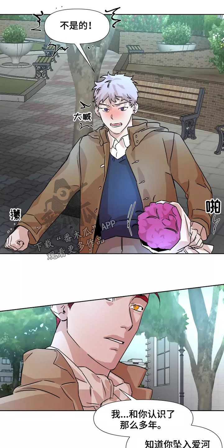 第91章：【番外】恋爱8