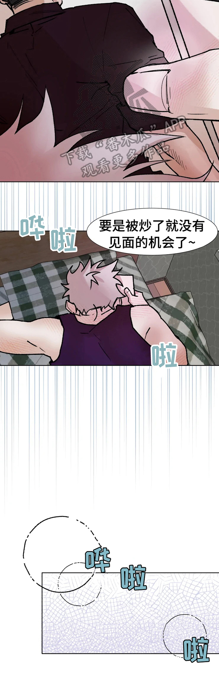 第7章：气愤1