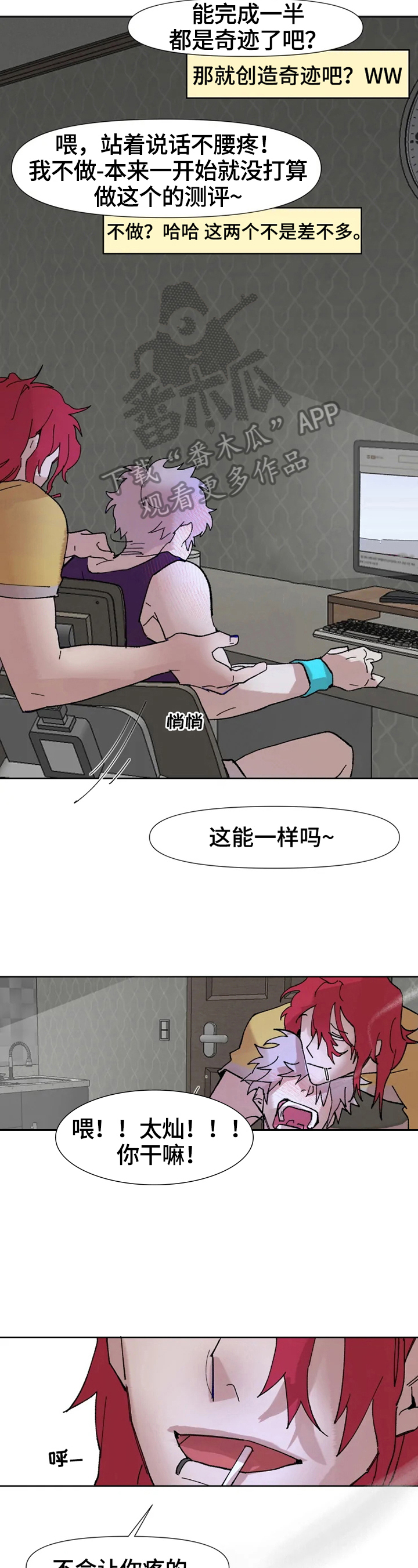 第2章：不开玩笑5
