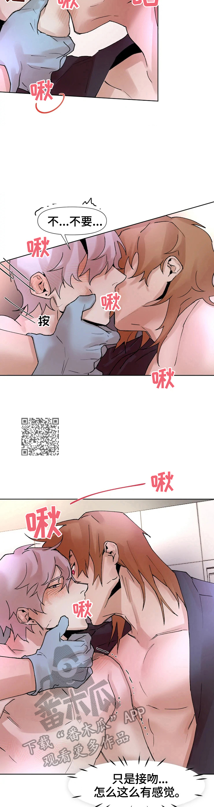第28章：为了打赏4