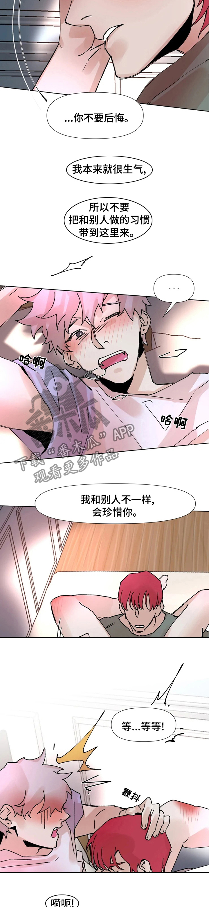 第47章：我爱你3