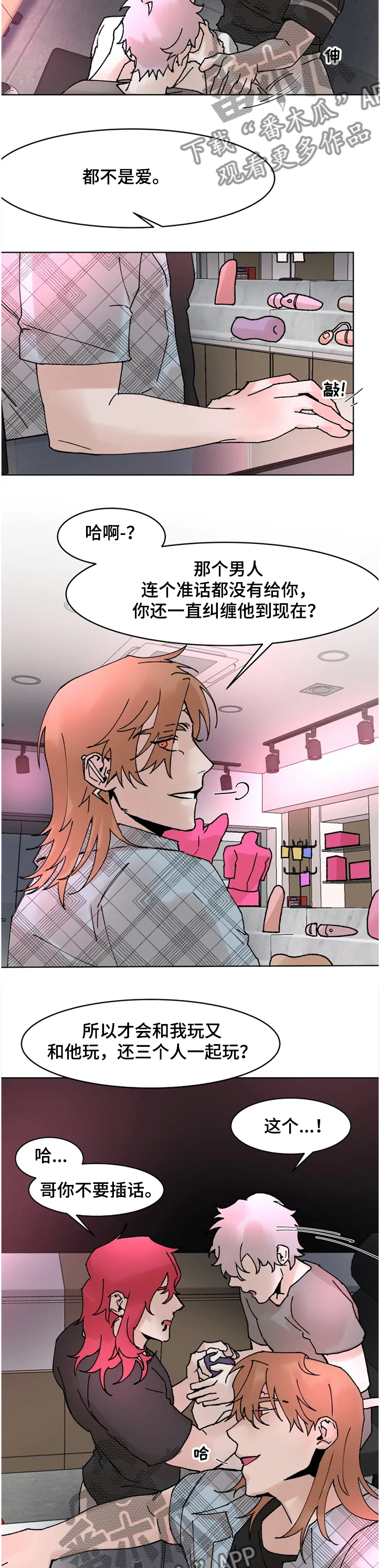 第64章：希望可以结束10