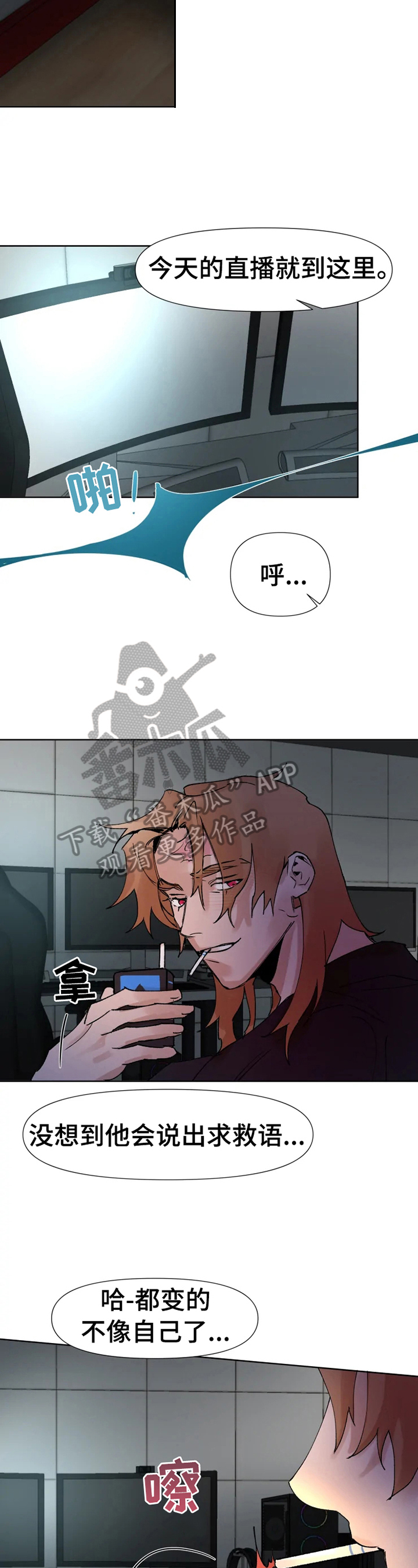 第32章：等我1