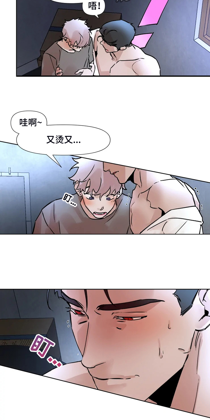 第74章：有东西给你看13