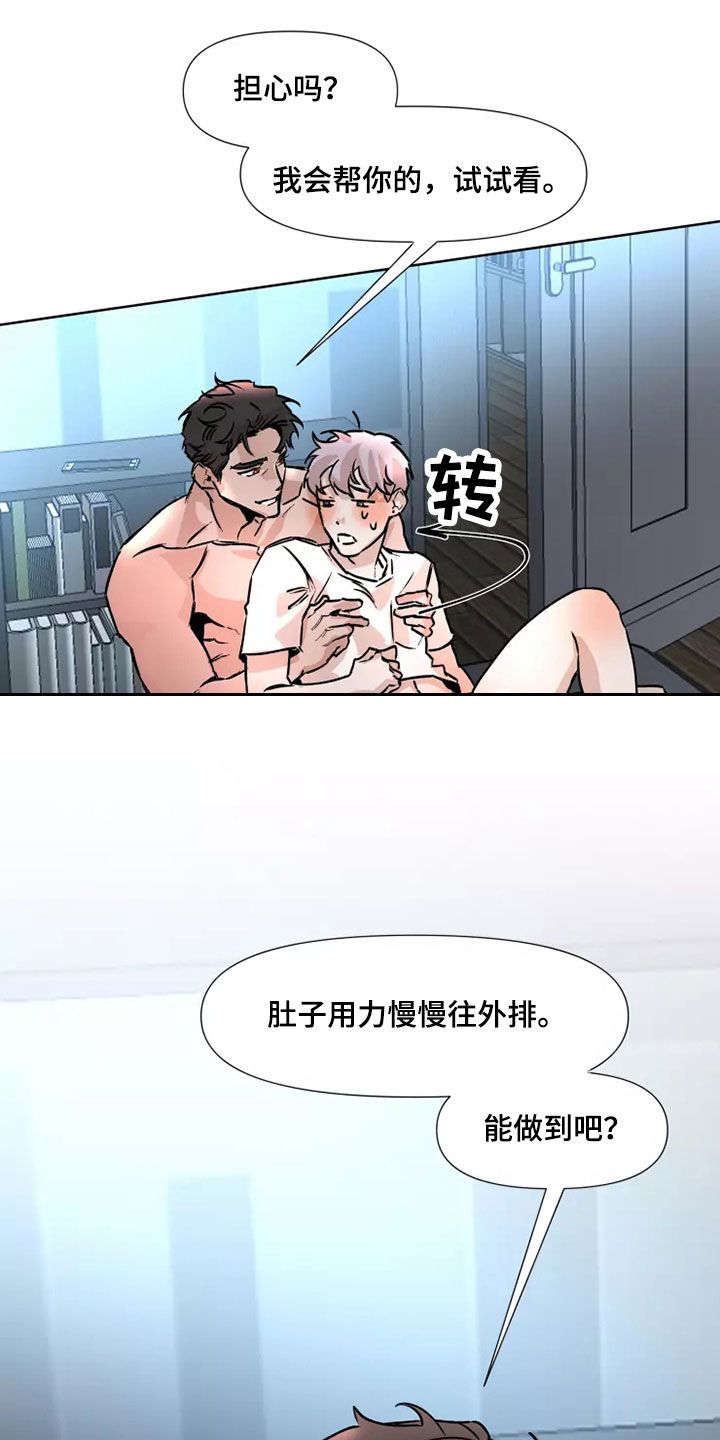 第87章：【番外】猜猜看15