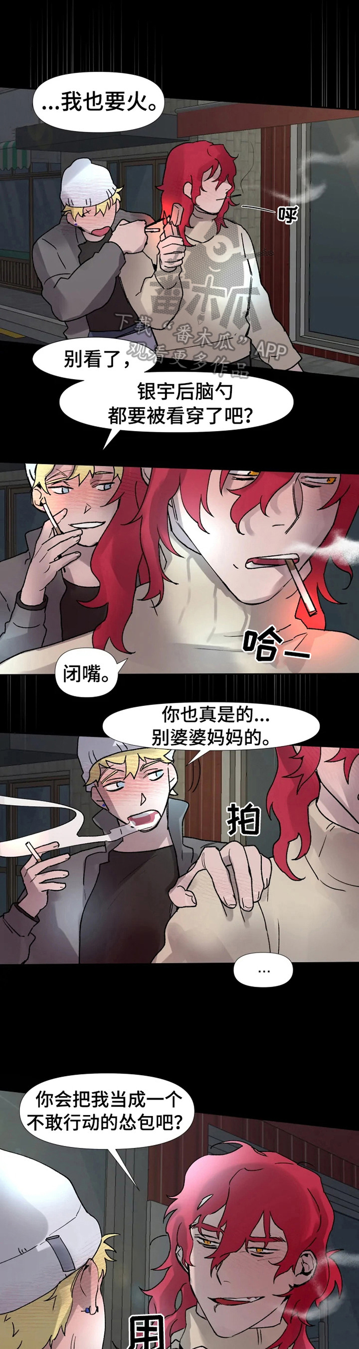 第13章：挨打0