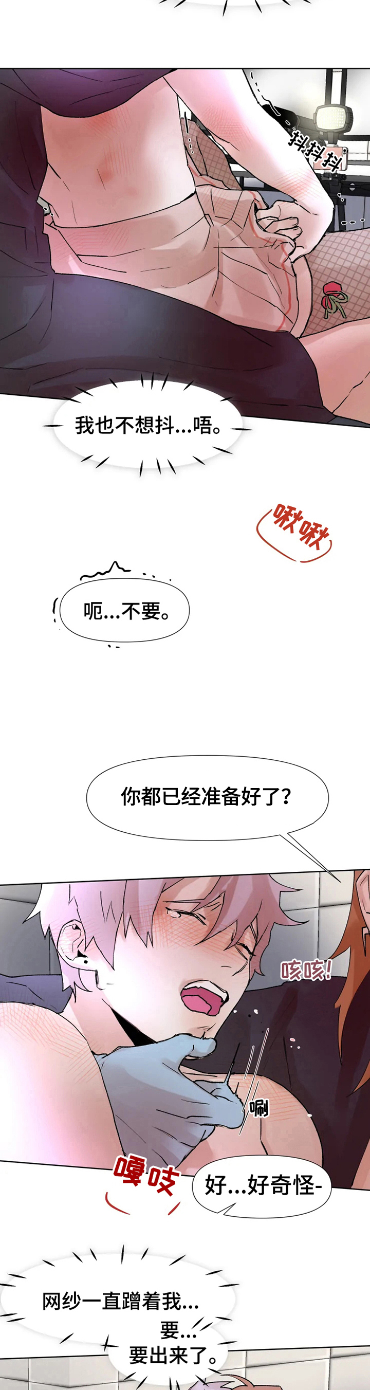 第28章：为了打赏5
