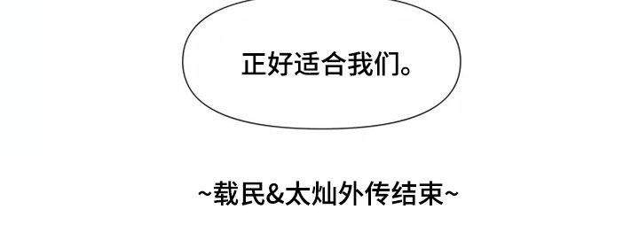 第83章：【番外】安全词20