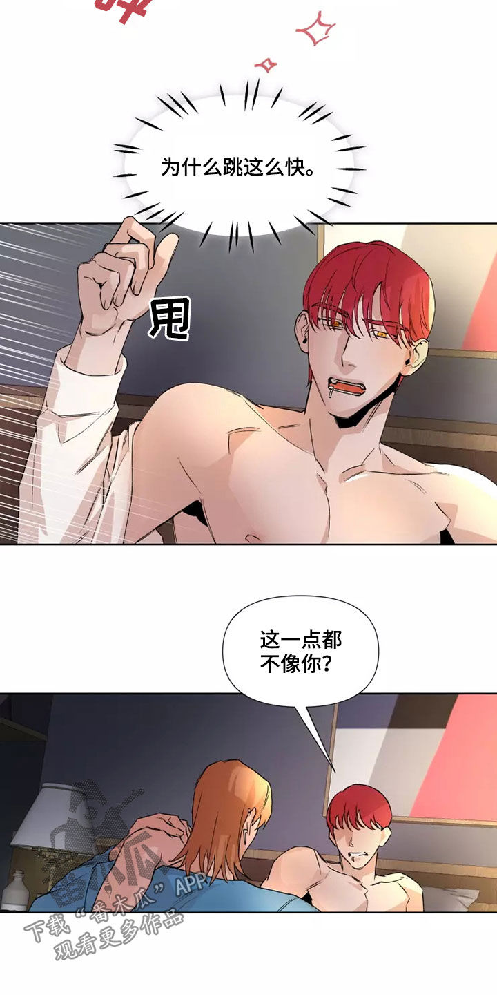 第82章：【番外】我配合你2