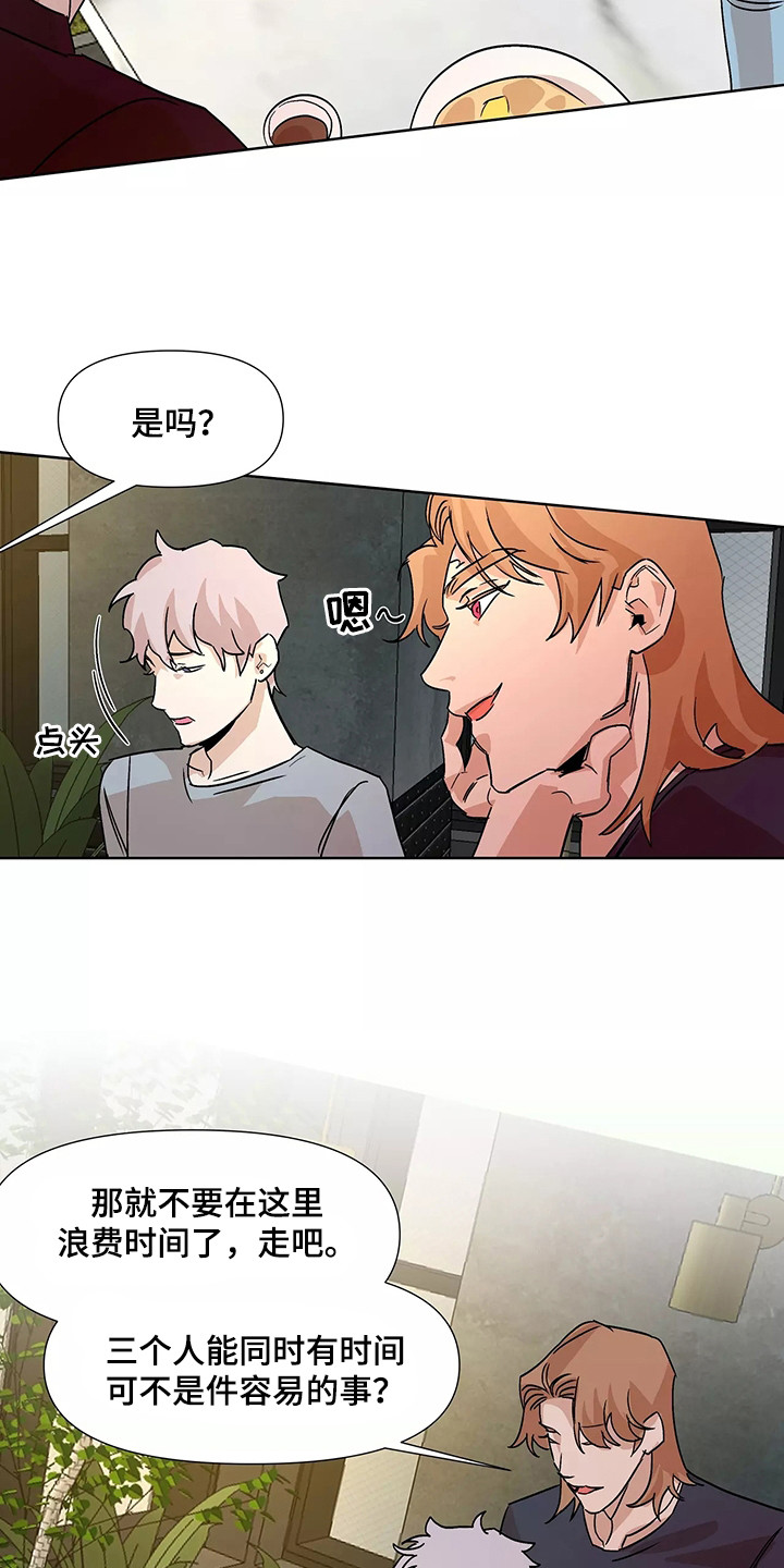 第94章：【番外】相亲配对14