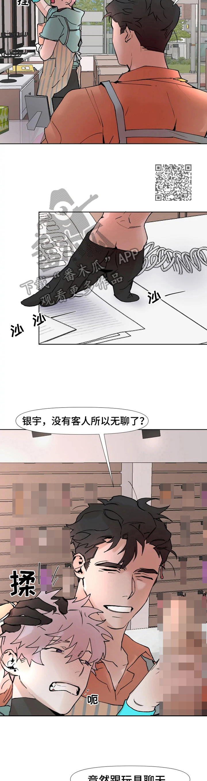 第11章：好奇4