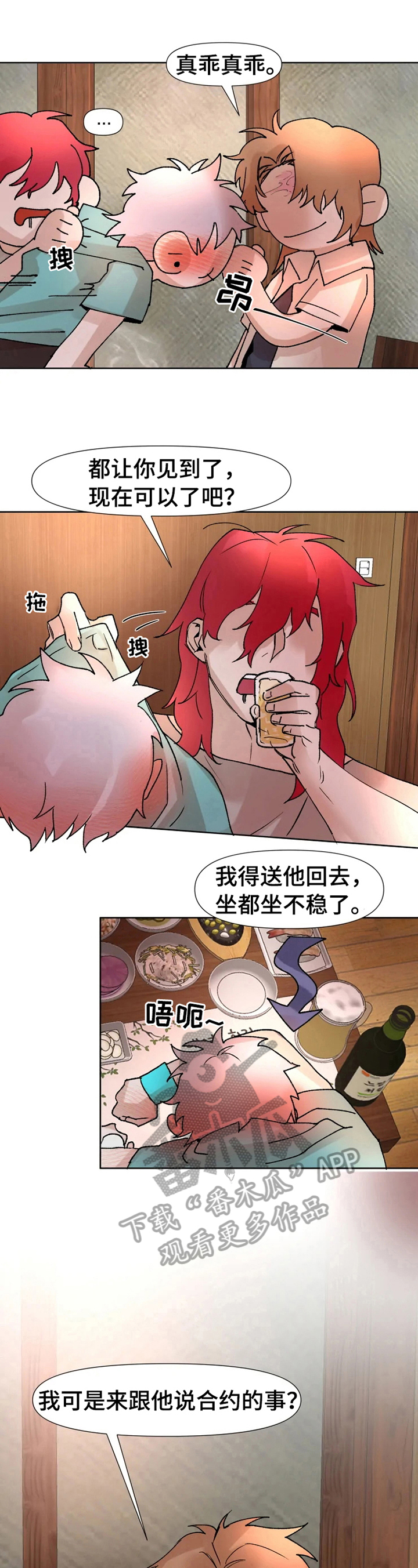 第17章：一起3