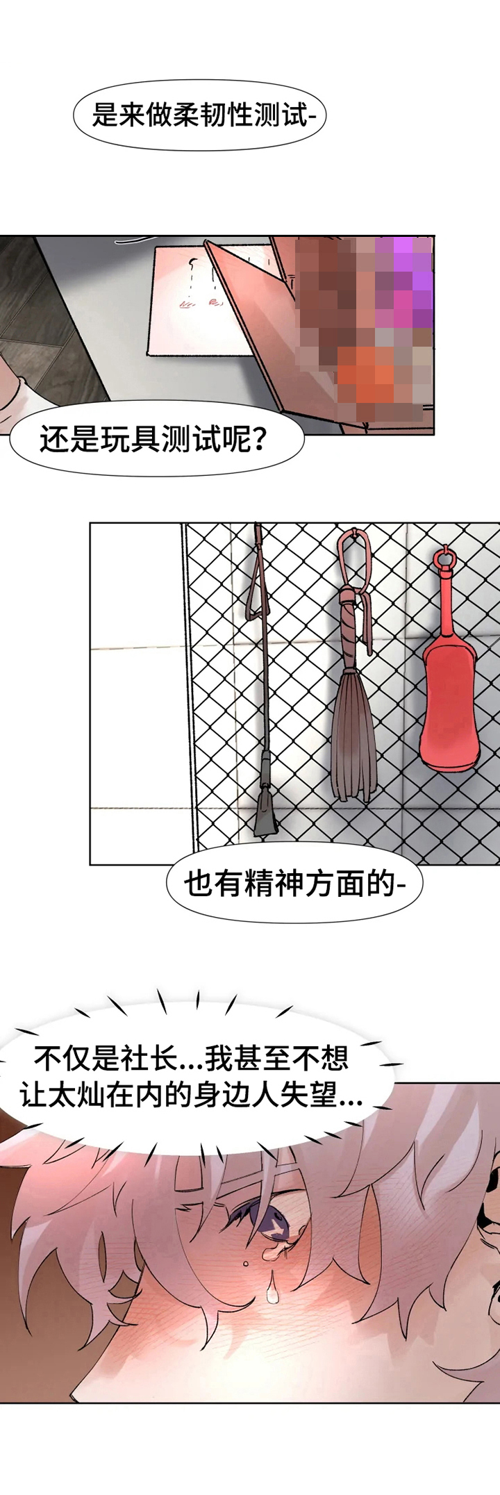 第24章：得集中5