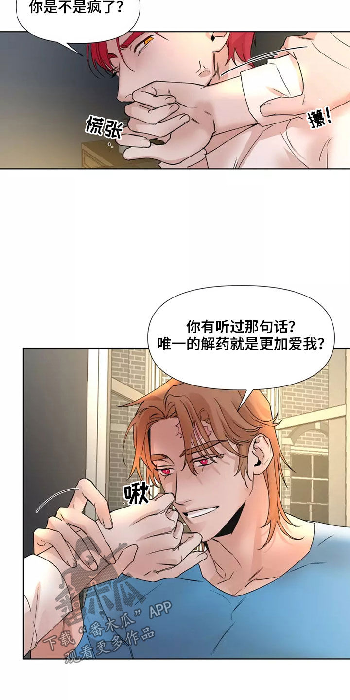 第80章：【番外】太可恶了1